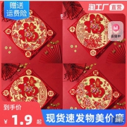 2022新年福字门贴虎年窗花