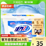猫超次日达，70年民族品牌：8gx55颗 活力28 洗衣凝珠
