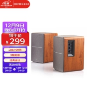 9日20点：EDIFIER 漫步者 R1200TII 2.0 多媒体音箱 胡桃木纹