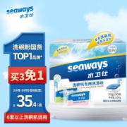PLUS会员、有券的上：seaways 水卫仕 洗碗机专用洗涤块 20g*30块