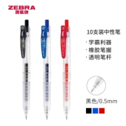 PLUS会员：ZEBRA 斑马牌 JJM88 十周年纪念版 中性笔 0.5mm 黑色 10支装