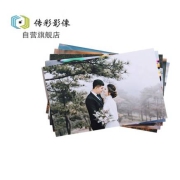 亲子会员：传彩 照片冲印 乐凯绒面 10英寸 1张*5件