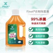 FineX衣物除菌液 99%杀菌除螨 孕妇儿童衣物适用 510ml*1瓶