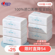 PLUS会员：心相印 纯棉棉柔巾 100抽*6包 （200mm*150mm)