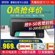 EPSON爱普生epson彩色喷墨打印机复印件扫描一体机3153/3151家用小型学生照片A4办公手机电脑无线连供家庭