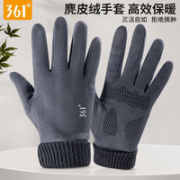 361° 防滑骑行手套