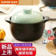 双重优惠：苏泊尔（SUPOR）多功能陶瓷砂锅煲EB30CAT01 薄荷绿3.0升