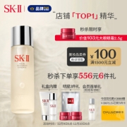 SK-II 经典神仙水230ml（赠 清莹露30ml+洁面20g+面霜2.5g+眼霜2.5g+面膜1片）