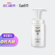 Curél珂润控油保湿泡沫洁面乳150ml