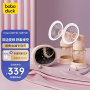 boboduck 大嘴鸭 F5099 双边电动吸奶器 旗舰镜面款 薄樱粉