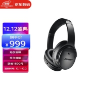 BOSE 博士 QuietComfort 35 II 耳罩式头戴式降噪蓝牙耳机