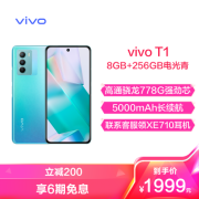 vivo T1 8GB+256GB 电光青 骁龙778G芯片 44W疾速闪充 120Hz刷新率 5000mAh大电池 6400万高清主摄 5G双模手机