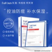 FulQun 芙清 医用抗菌功能性敷料 5片