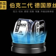 舵手 伯克 德国原丝进口鱼线