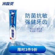 冷酸灵 清凉薄荷味防菌抗敏感牙膏 180g