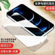 我龙 IPhone系列 超清钢化膜 2片装