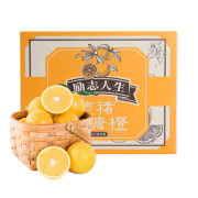 【云南志褚旗舰店】云南励志褚楮橙子鲜甜橙子 新鲜褚禇储诸橙子 冰糖橙 新鲜水果团购生鲜水果礼盒 XL果【10斤礼盒装】