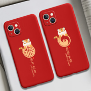 自由光iPhone新年系列手机壳