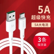 京东京造 Type-c数据线快充5A充电线3条量贩装 通用小米华为Mate30/20/10Pro/P40/30荣耀手机充电器线1.2米