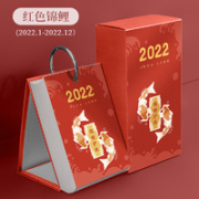 光锥 2022年锦鲤日历
