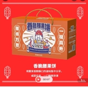 好吃点香脆系列饼干零食下午茶早餐整箱腰果杏仁核桃口味 800g腰果味