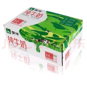 京东极速版:新日期生产 蒙牛纯牛奶  百利包200ml*4袋
