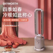 SKYWORTH 创维 Skyworth)暖风机取暖器A614机械款