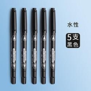 QUBEIXIONG趣贝熊水性双头记号笔黑色5支装