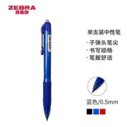 ZEBRA斑马真好系列C-JJ3中性笔蓝色单支装