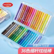 PLUS会员：GRASP掌握GWP61303水溶性旋转油画棒36色