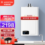 ARISTON 阿里斯顿 JSQ26-Li9 FD 燃气热水器 13L