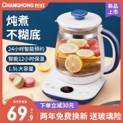 长虹养生壶办公室小型全自动加厚玻璃家用多功能迷你煮花茶烧水壶