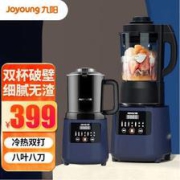 Joyoung九阳L18-Y91A破壁机双杯款