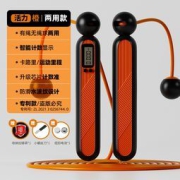 OUNAIDE 欧耐德 智能计数跳绳