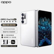 OPPO Find N 5G折叠屏手机 8GB+256GB