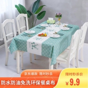 黛恒严选新款北欧ins风防水防油防滑免洗桌布
