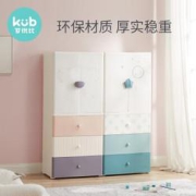 kub可优比儿童抽屉式收纳柜
