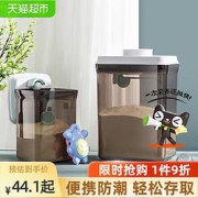 88VIP：ANKOU安扣茶色避光奶粉罐850ml