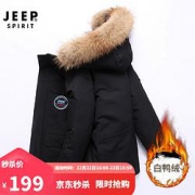 16点开始：Jeep吉普LW826羽绒服