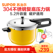 苏泊尔高压锅304不锈钢压力锅复底90KPA明火燃气电磁炉通用5.2升锅口径22cm EY22ABW1推荐3-5人