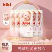 bibi皇家奢柔纸尿裤干爽透气超大吸量婴儿尿不湿 纸尿裤L码5片