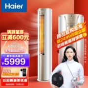 海尔（Haier）3匹 静悦 新一级能效变频 客厅家用空调立式柜机 自清洁 冷暖 KFR-72LW/03KCA81U1 以旧换新