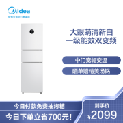 美的(midea)215升家用三门三温大眼萌小冰箱智能操控变频风冷无霜节能安静一级能效省电BCD-215WTPZM(E)