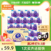 维达棉韧卷纸4层125gX24卷整箱装立体美压花有芯卷纸卫生纸巾