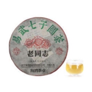 老同志 易武七子圆茶 357g