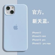 立米欧iPhone13系列手机壳