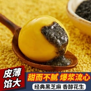 低糖薄皮爆浆，甜而不腻：400gx2袋x2件 枣粮先生 大黄米汤圆