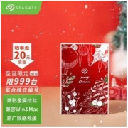 SEAGATE 希捷 移动硬盘5TB 高速便携 加密 USB3.0 2.5英寸 圣诞定制款