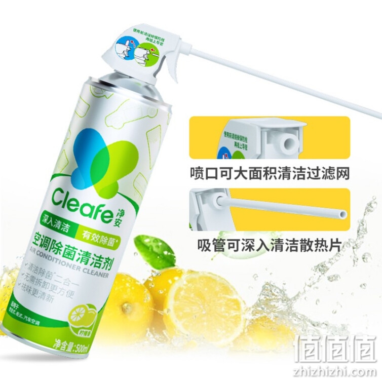 净安（Cleafe）空调清洗剂柠檬香500ml/罐家用除菌免拆洗空调清洁剂除菌率99.9%