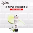 科颜氏（Kiehl's）护唇膏1号15ml无色润唇膏角鲨烷润肤维他命保湿补水滋润淡化唇纹男女通用护肤品化妆品